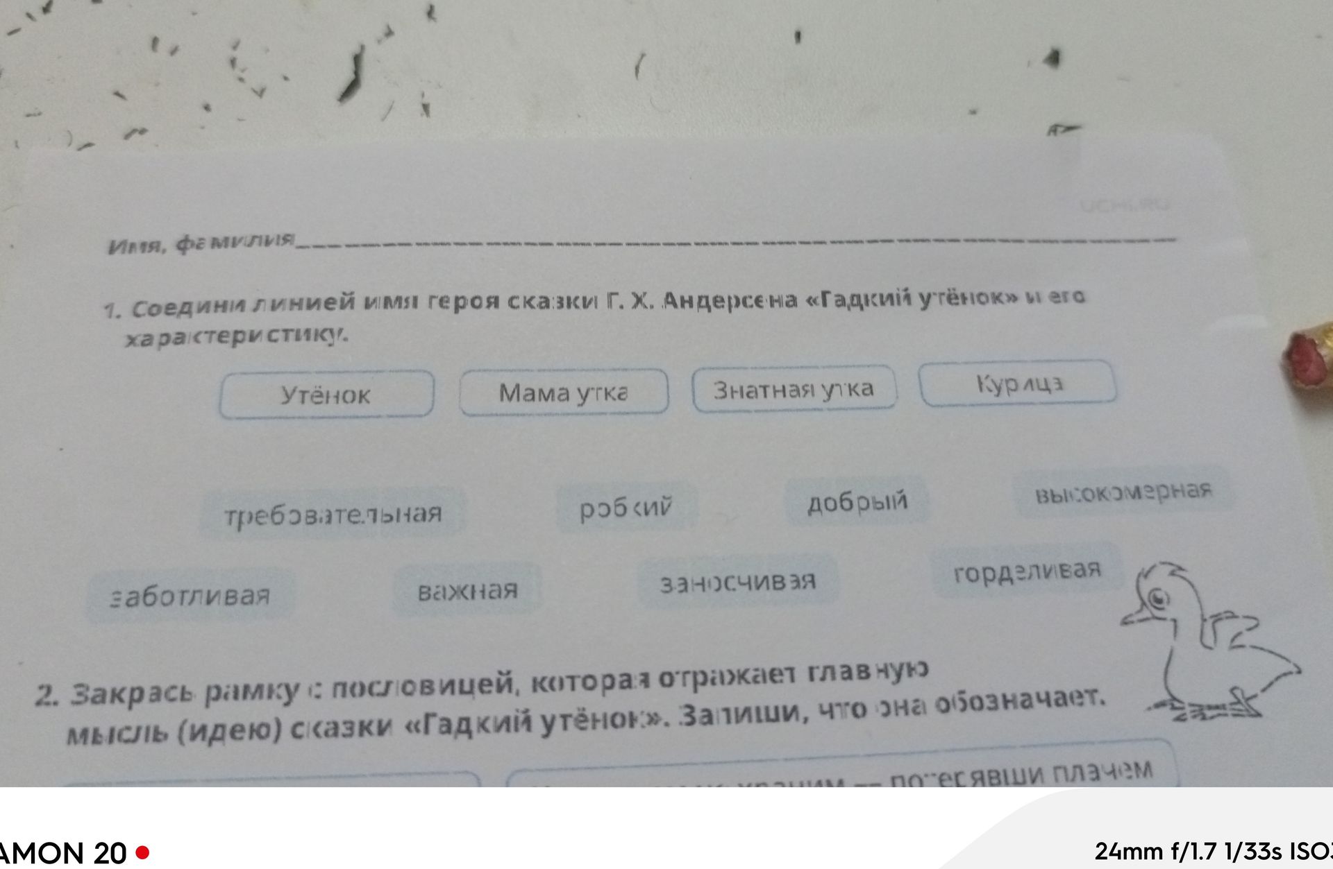 Фото задания