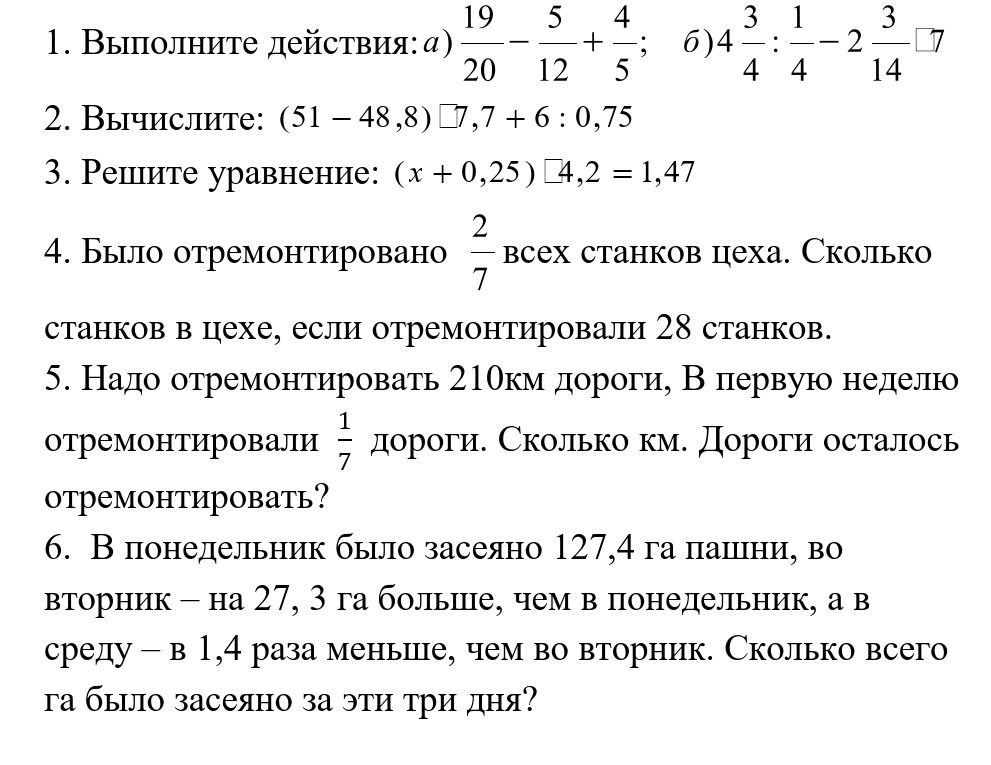 Фото задания
