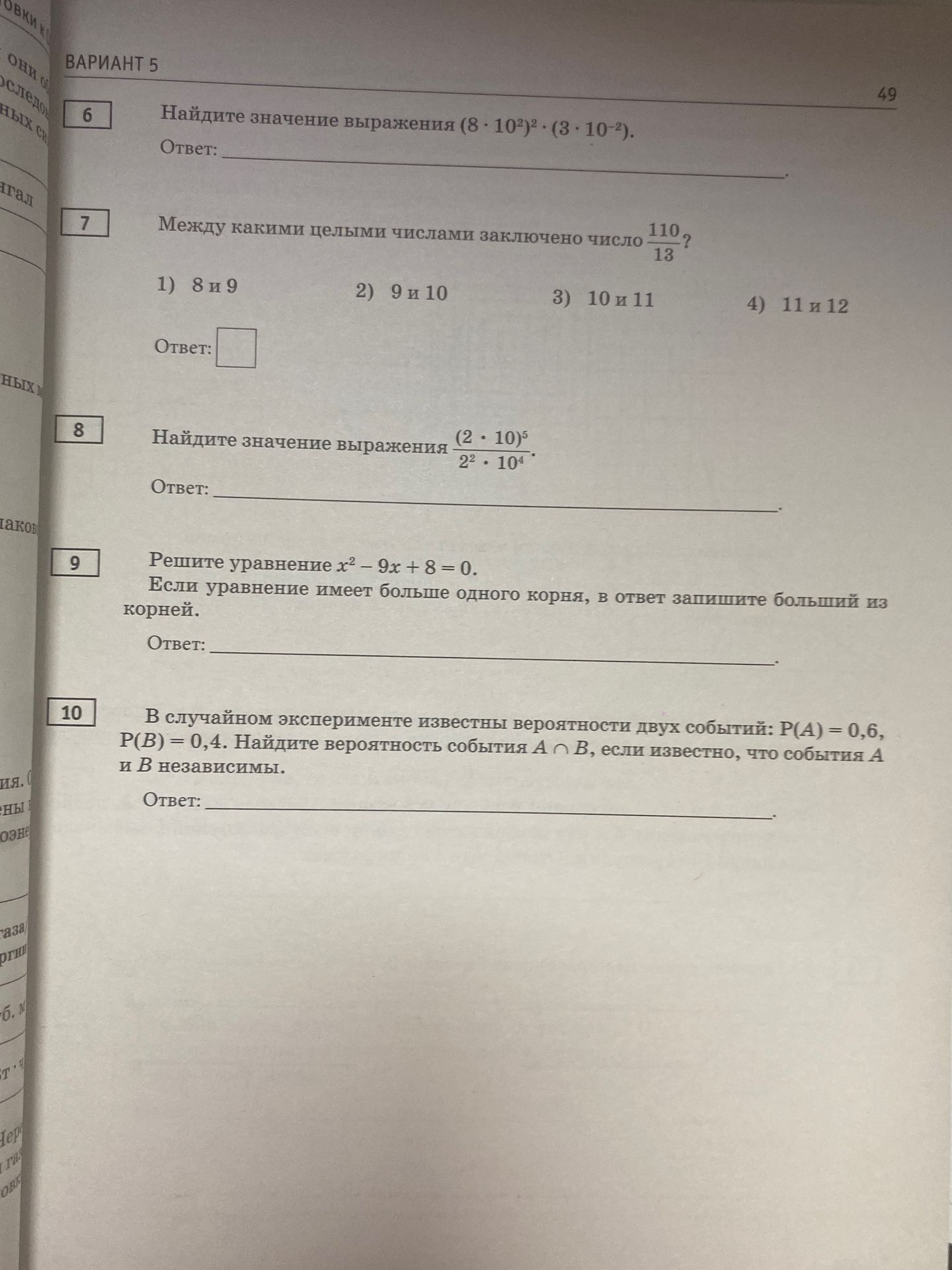 Фото задания