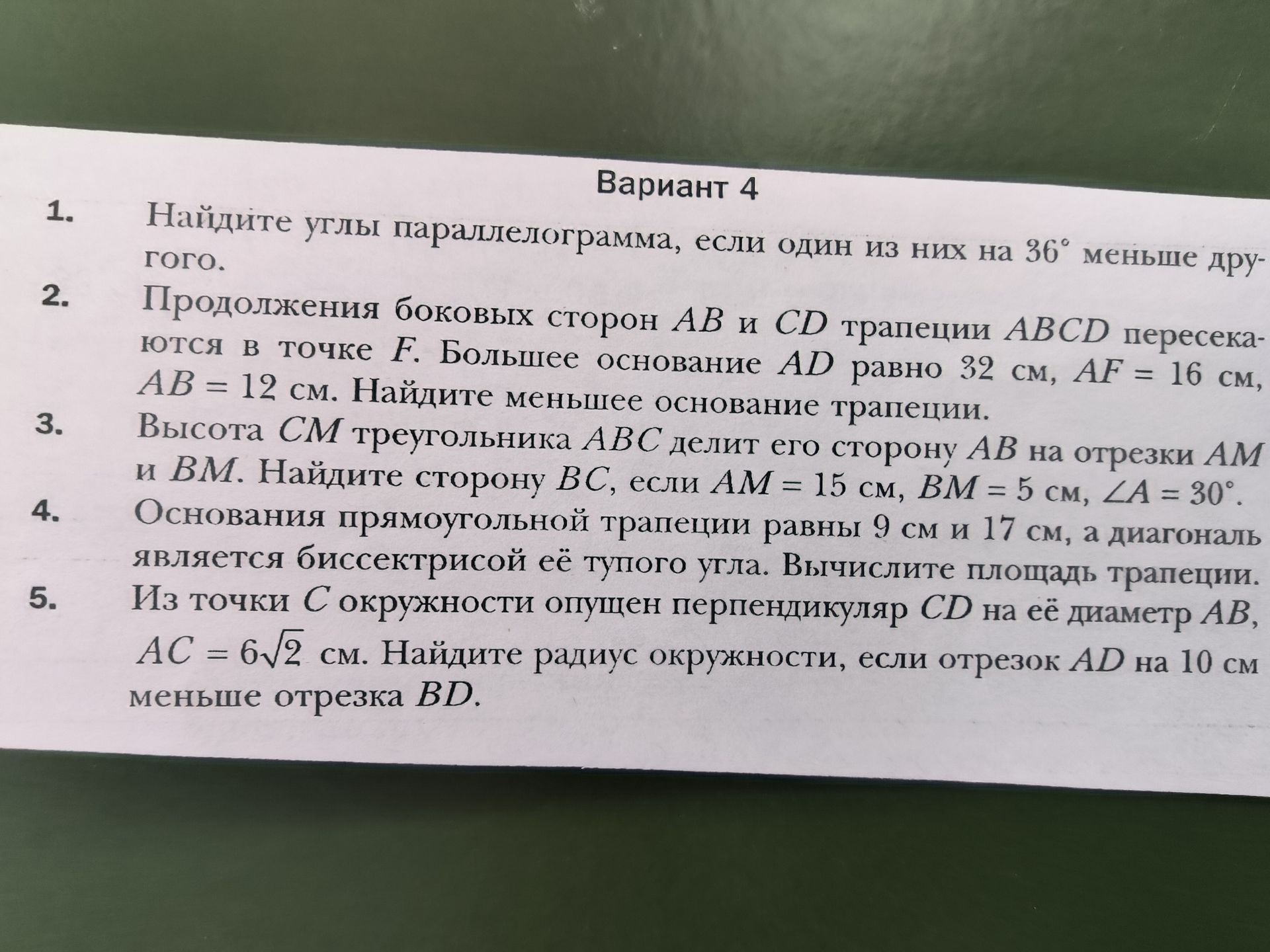 Фото задания