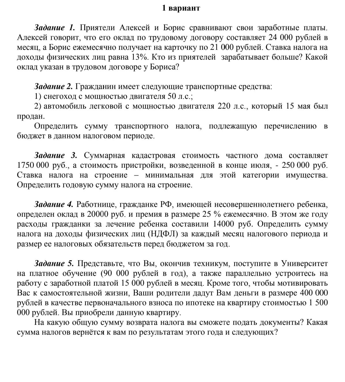 Фото задания