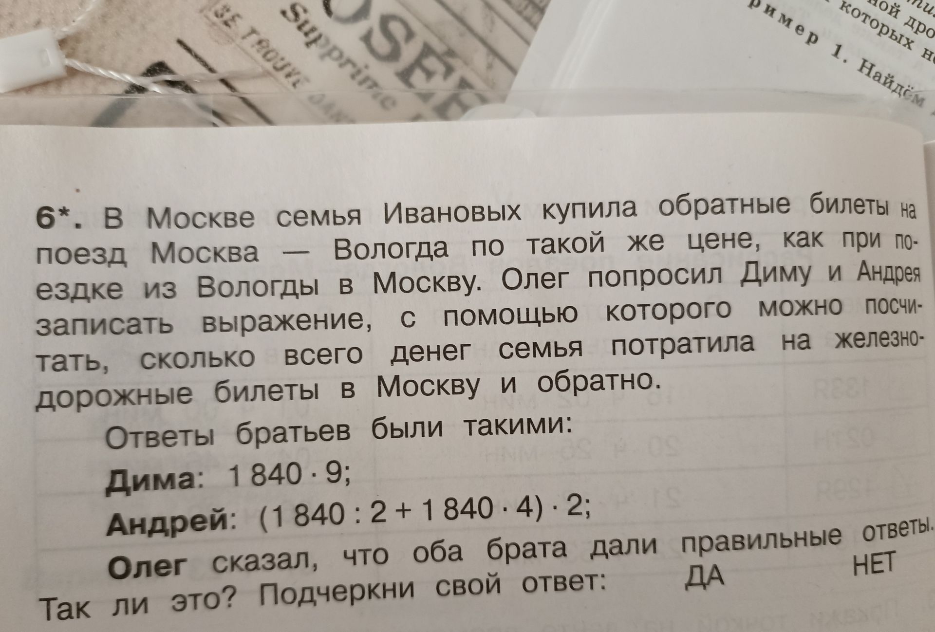 Фото задания