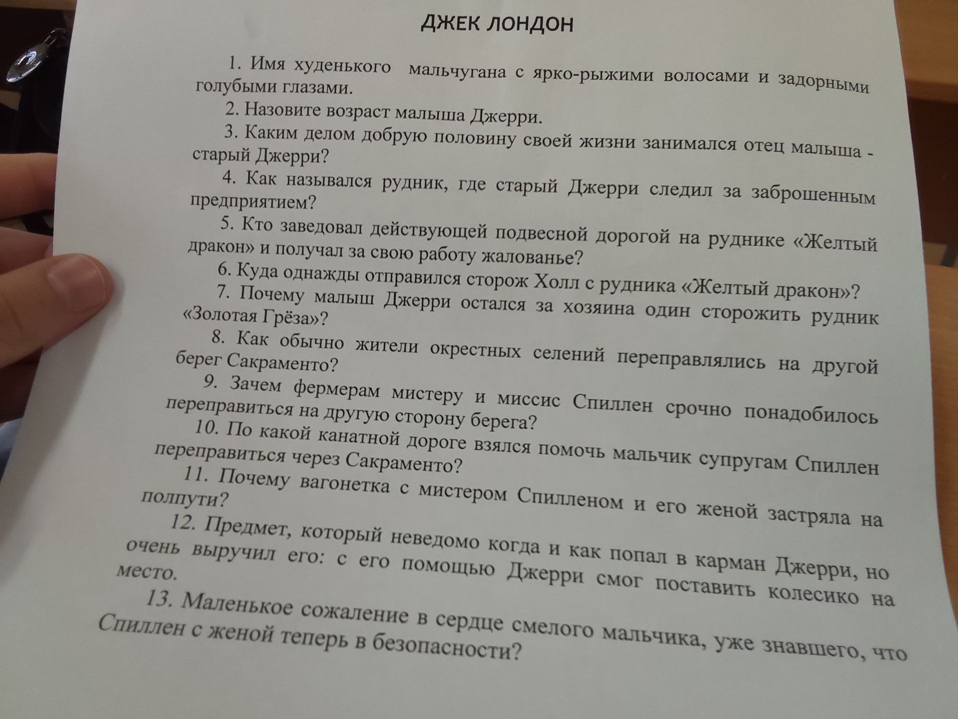 Фото задания