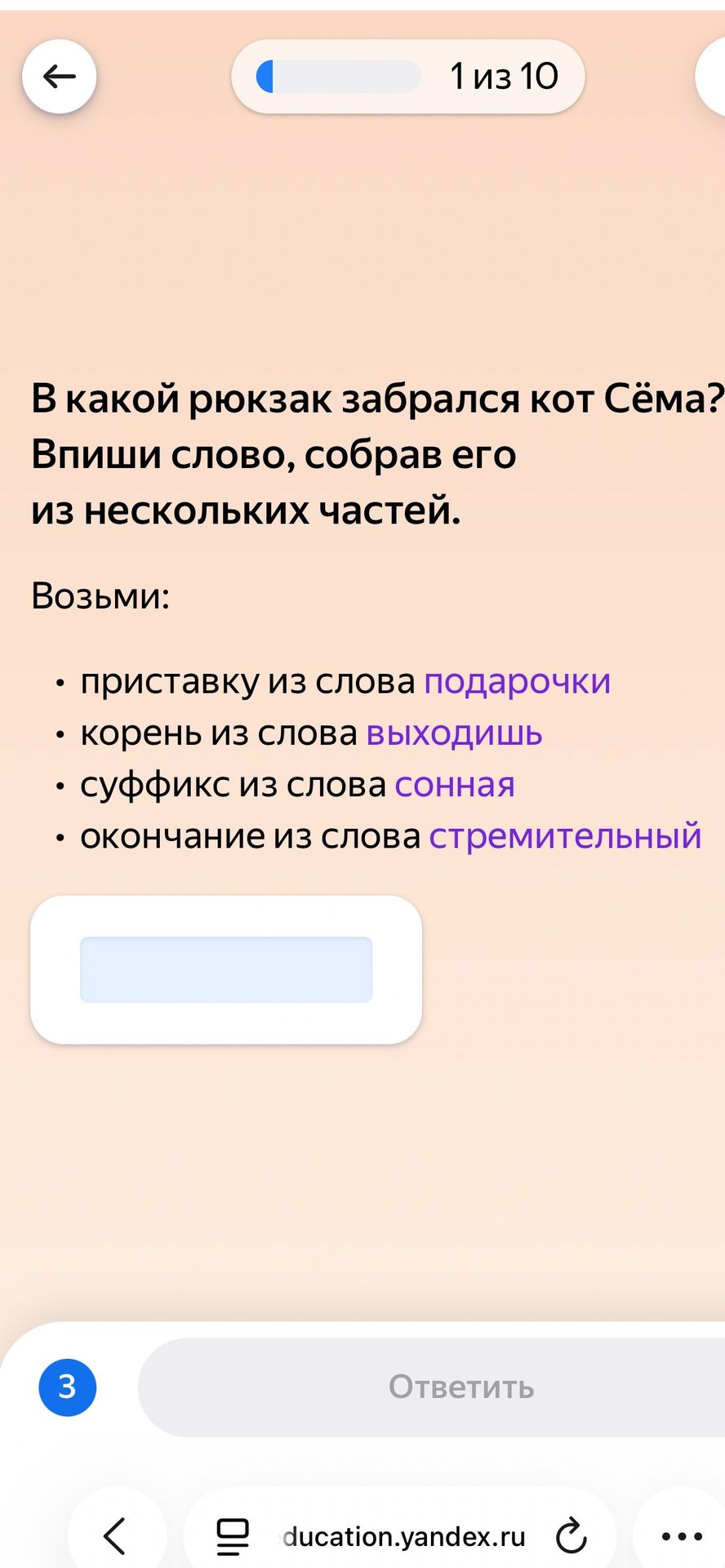 Фото задания