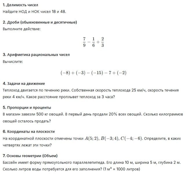 Фото задания