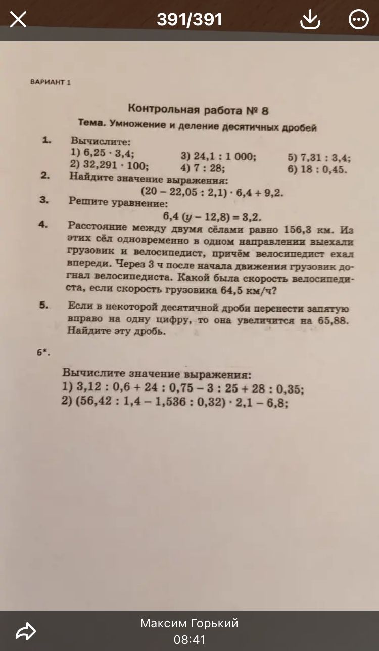 Фото задания