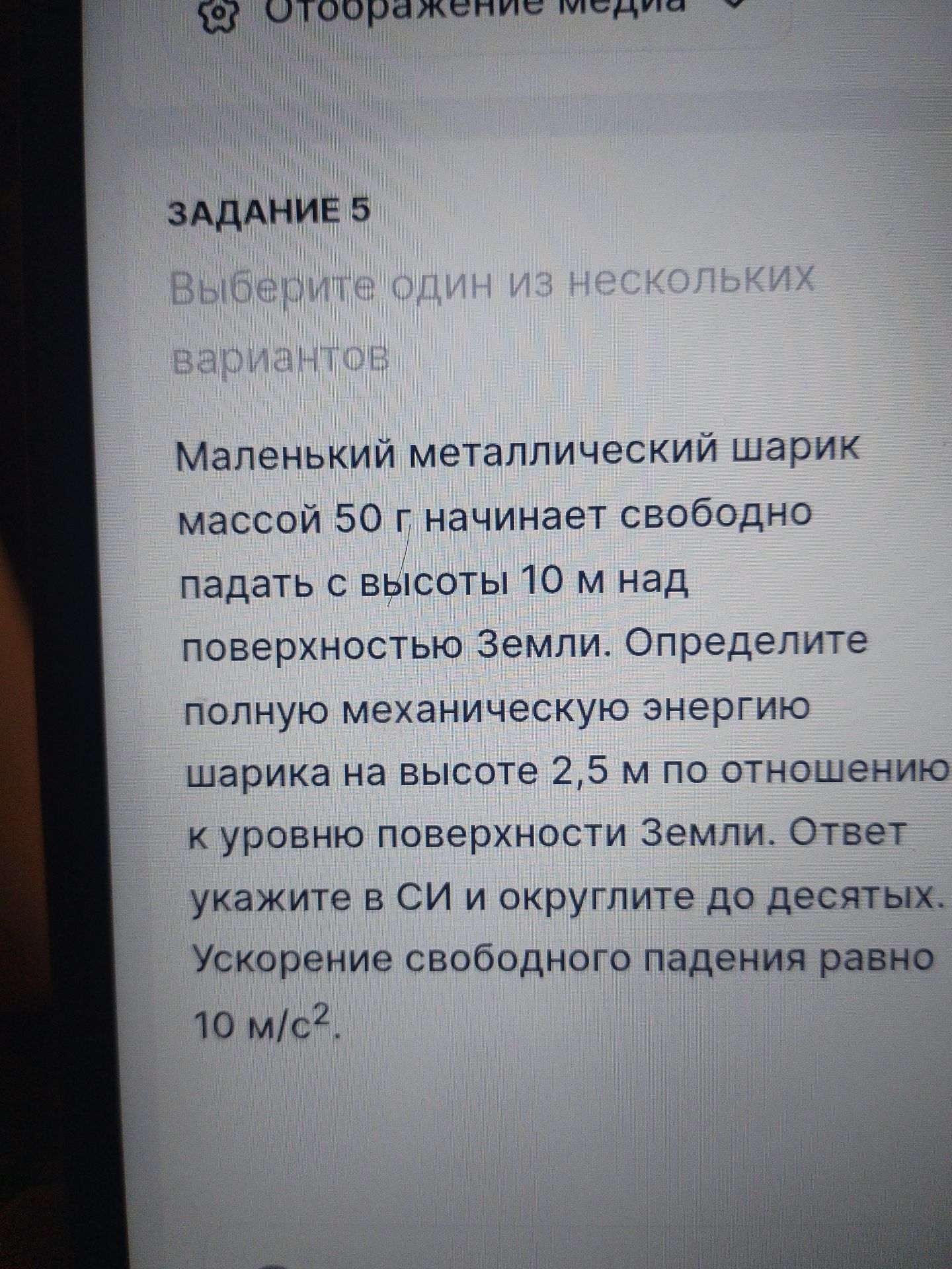 Фото задания