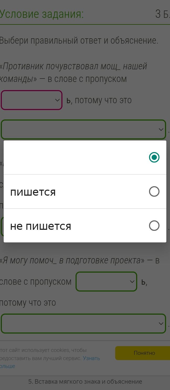 Фото задания
