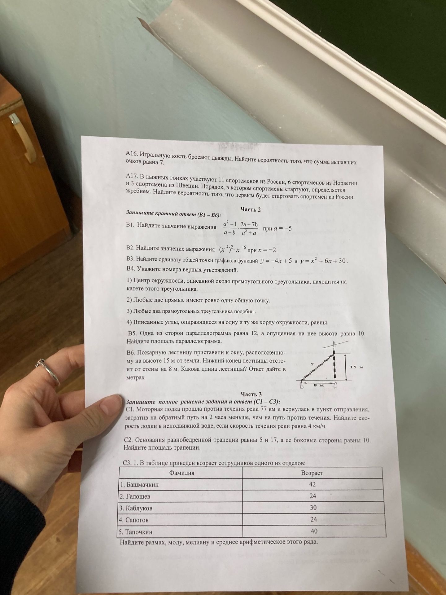 Фото задания