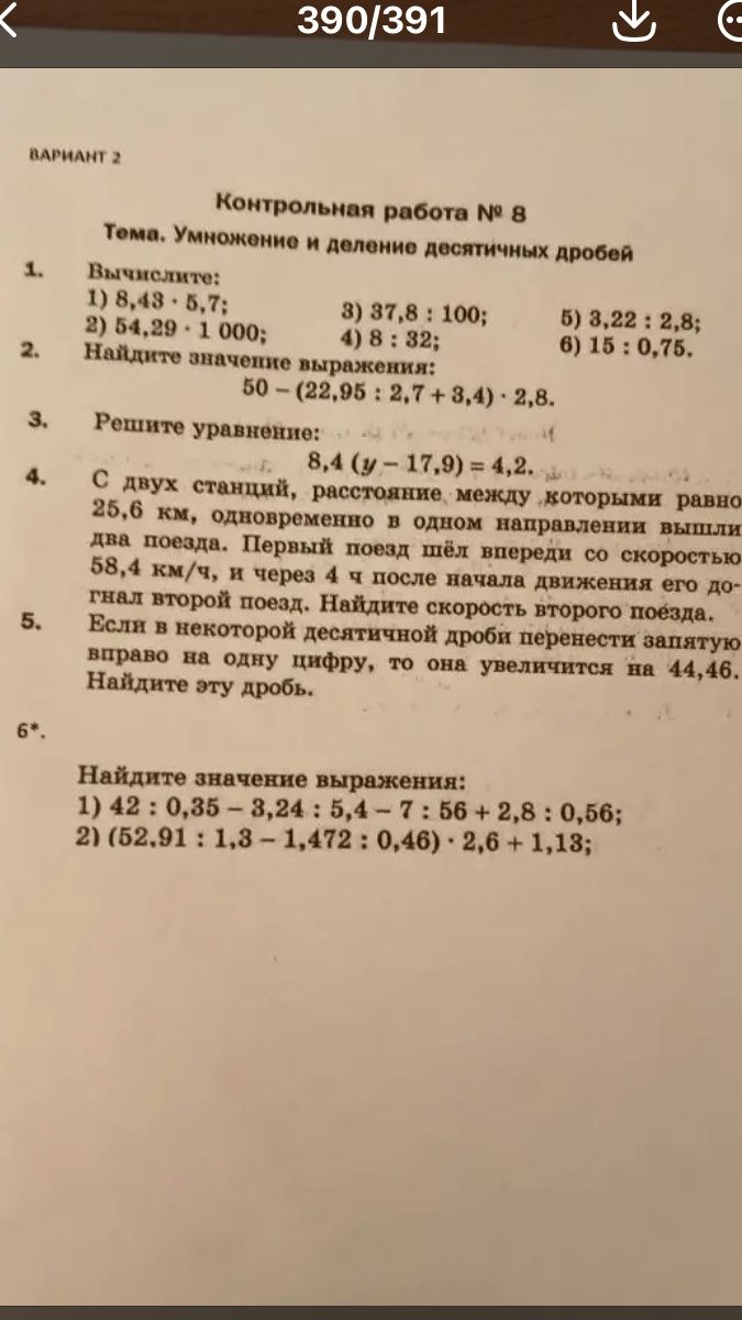 Фото задания