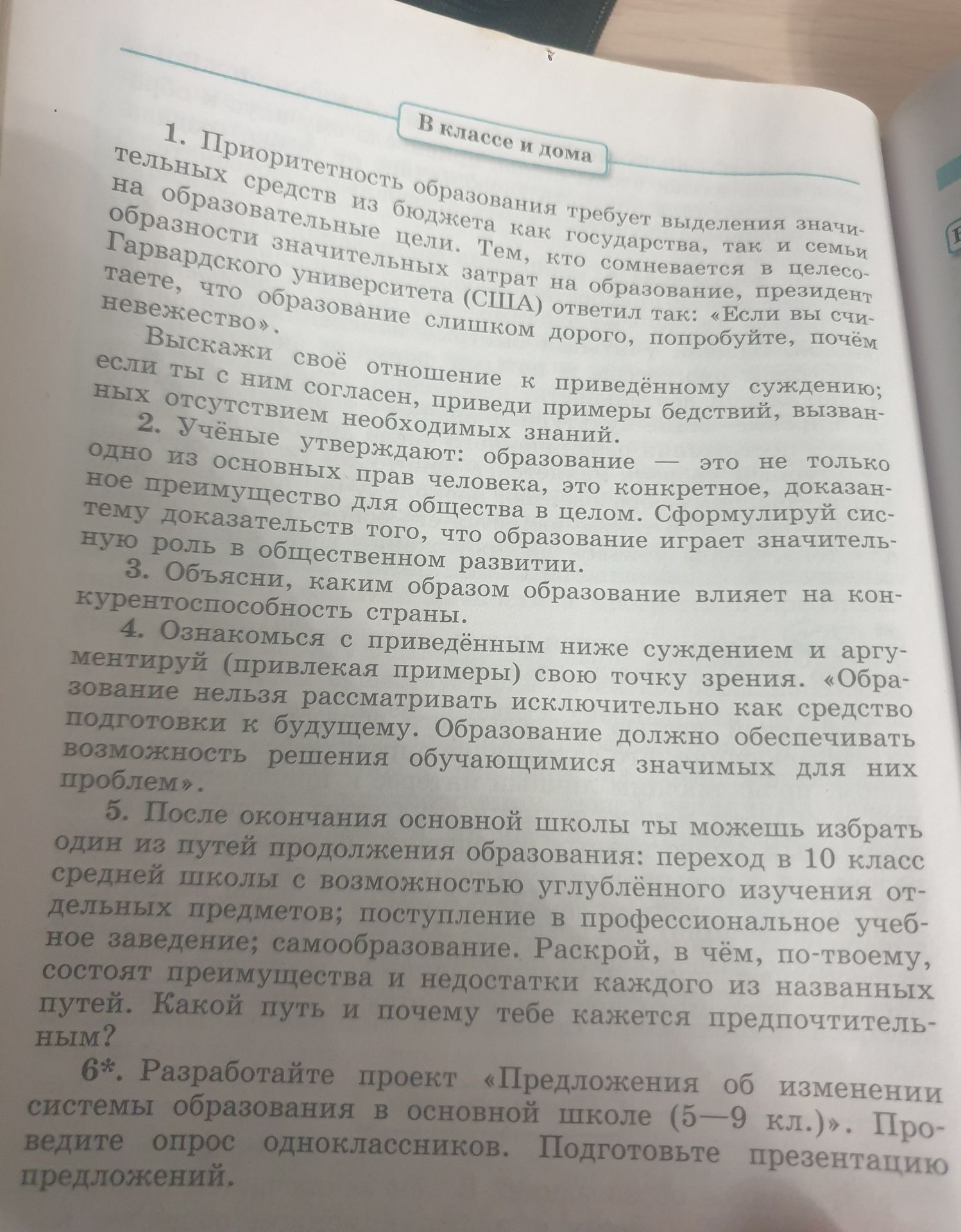 Фото задания