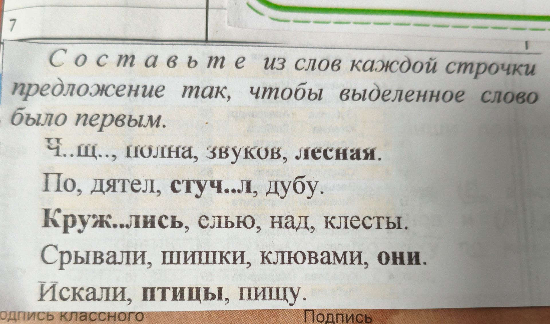 Фото задания