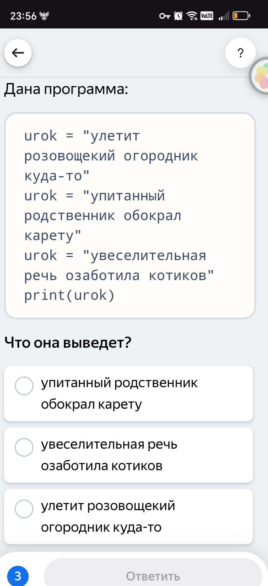Фото задания