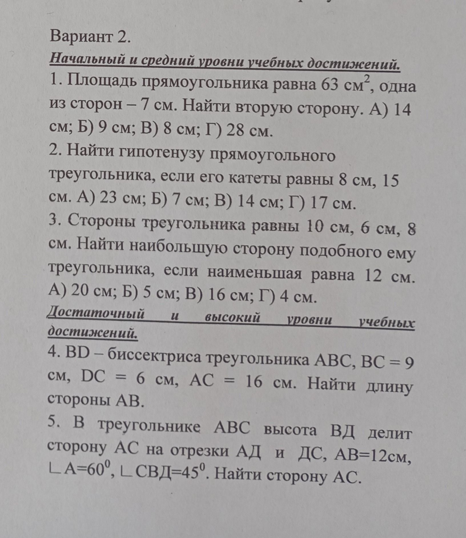 Фото задания