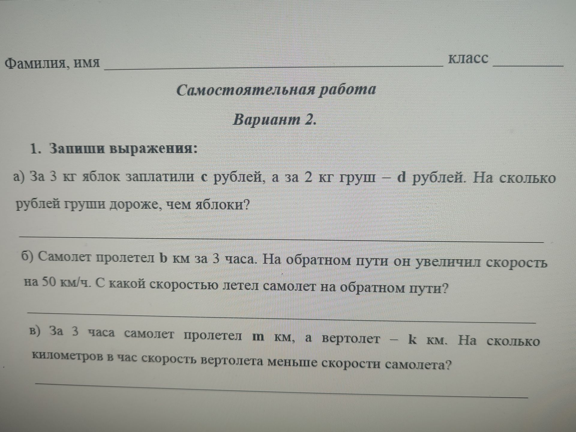 Фото задания