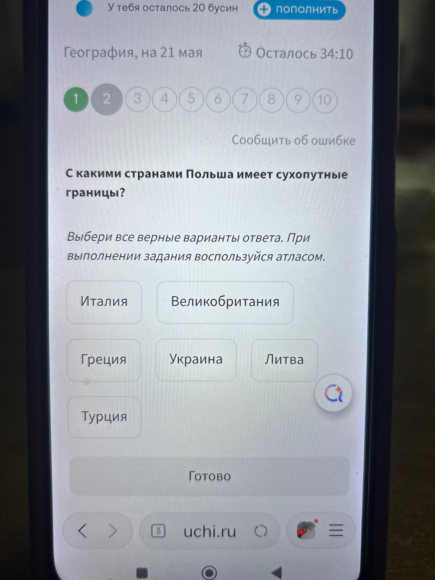 Фото задания: С какими странами Польша имеет сухопутные границы?