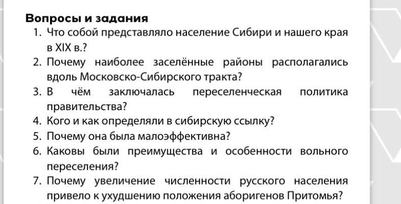 Фото задания: 5. Почему она была малоэффективна?