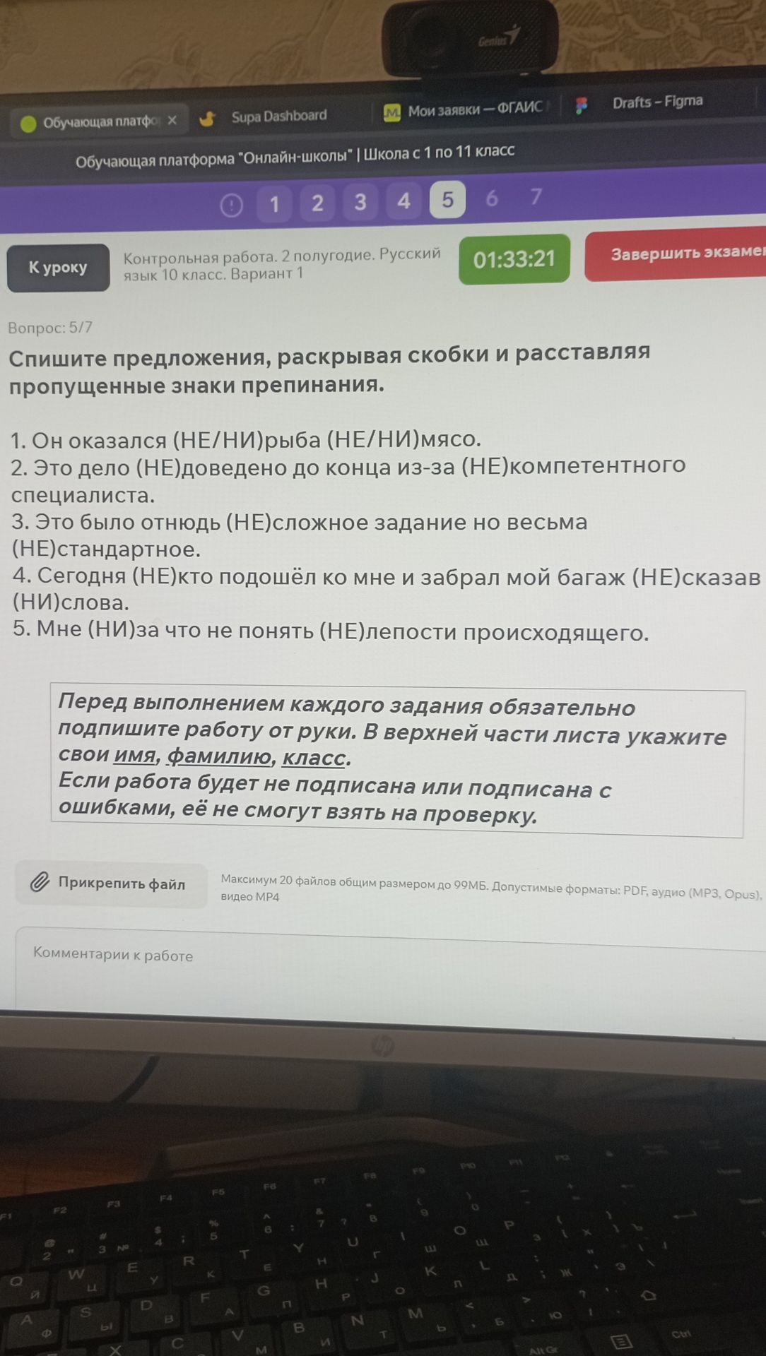 Фото задания