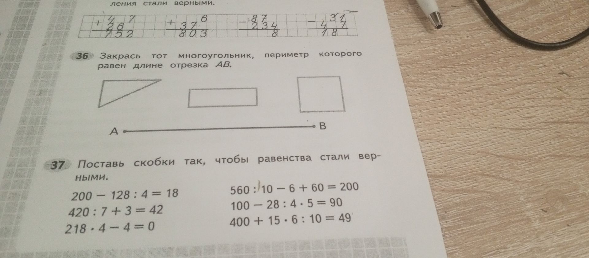 Фото задания: 37 Поставь скобки так, чтобы равенства стали верными.