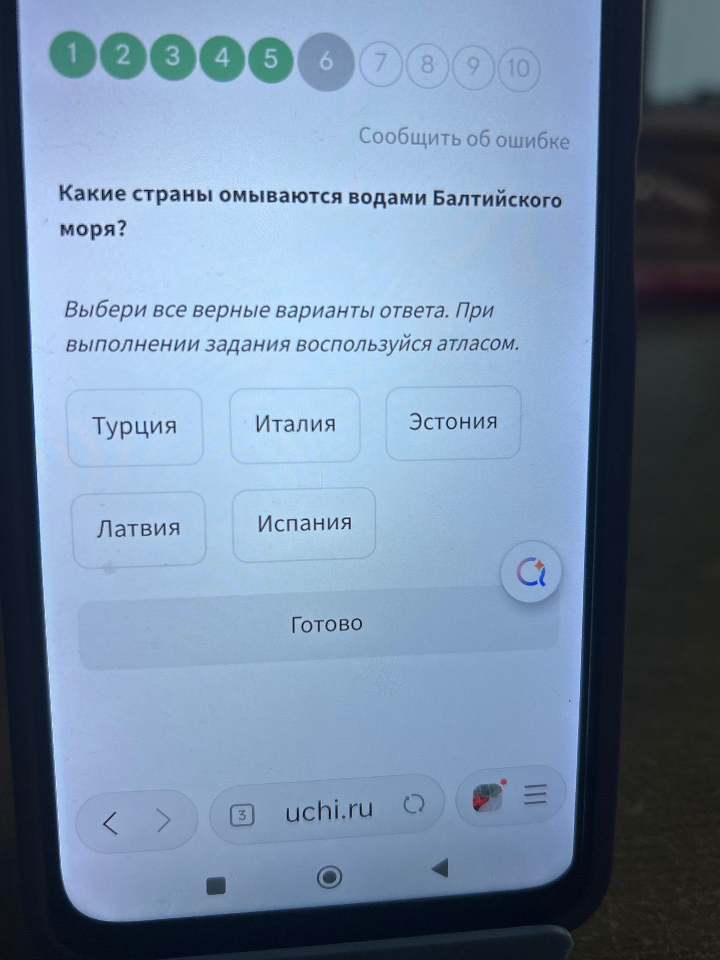 Фото задания: Какие страны омываются водами Балтийского моря?