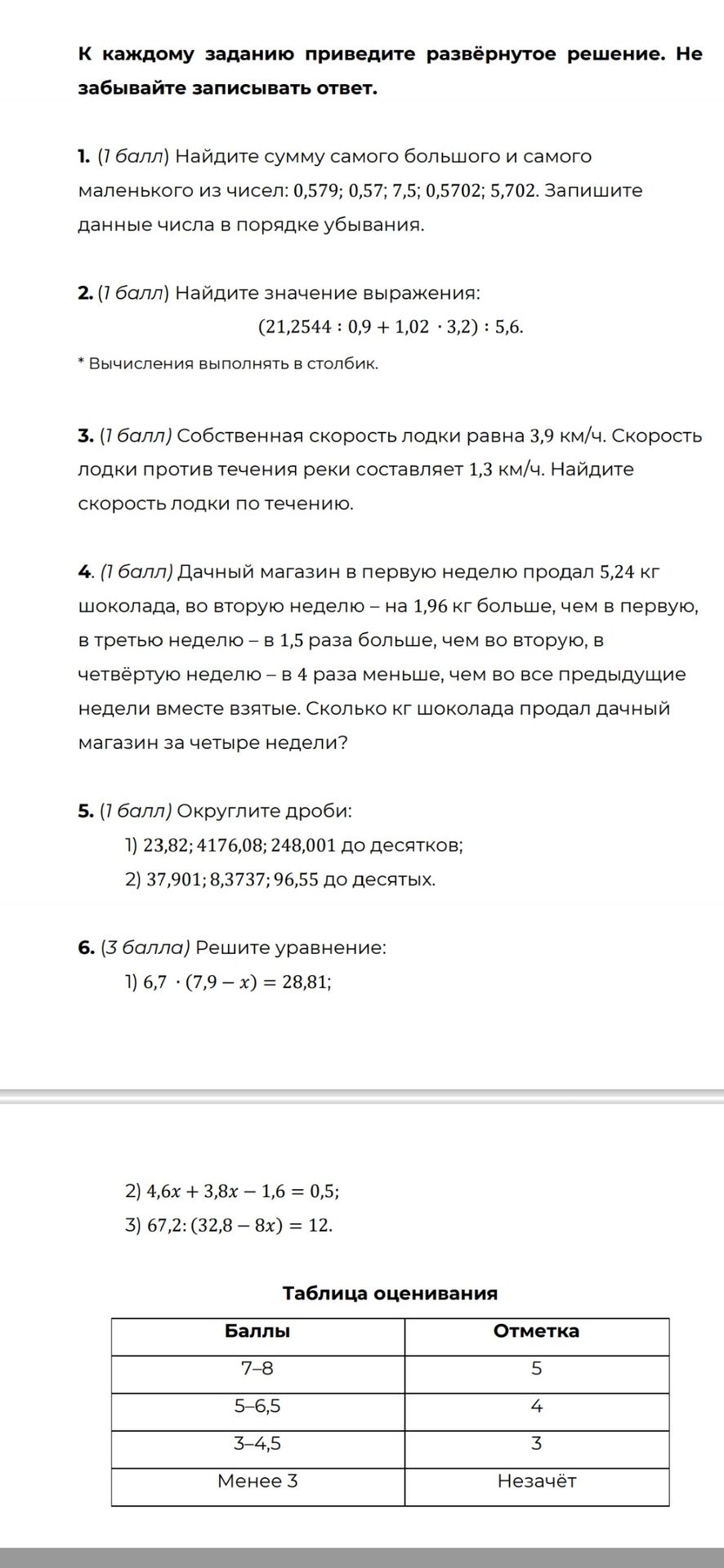 Фото задания