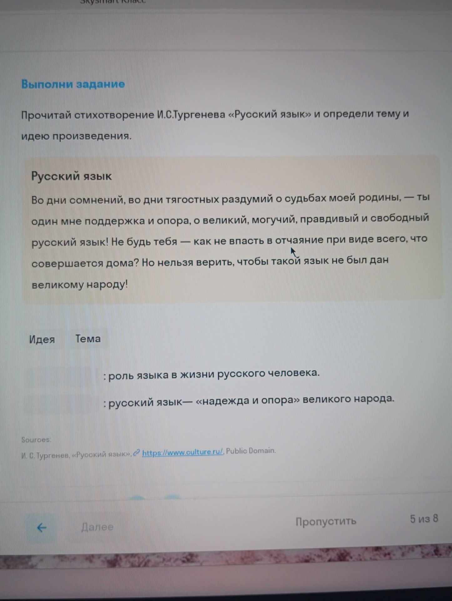 Фото задания