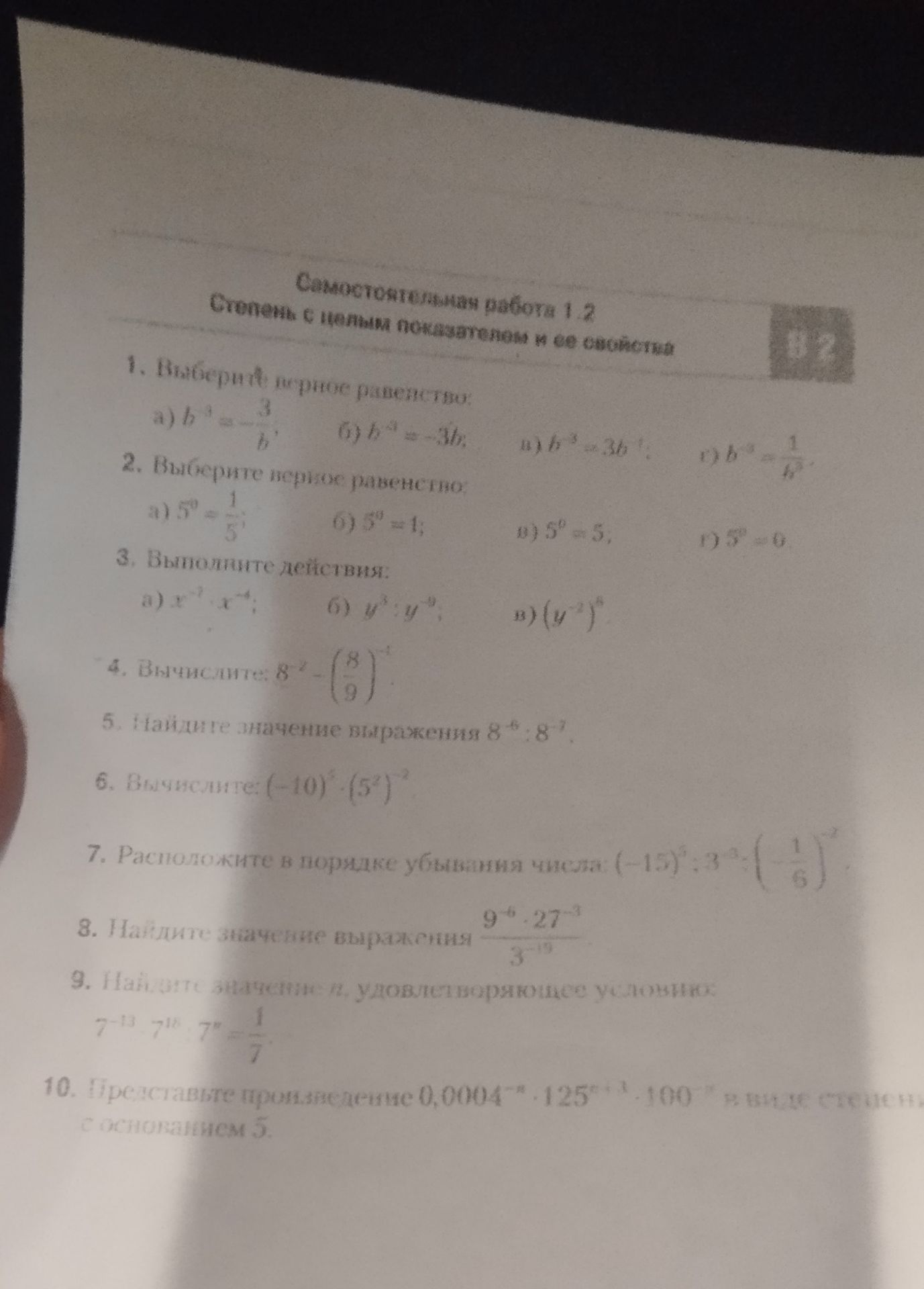 Фото задания