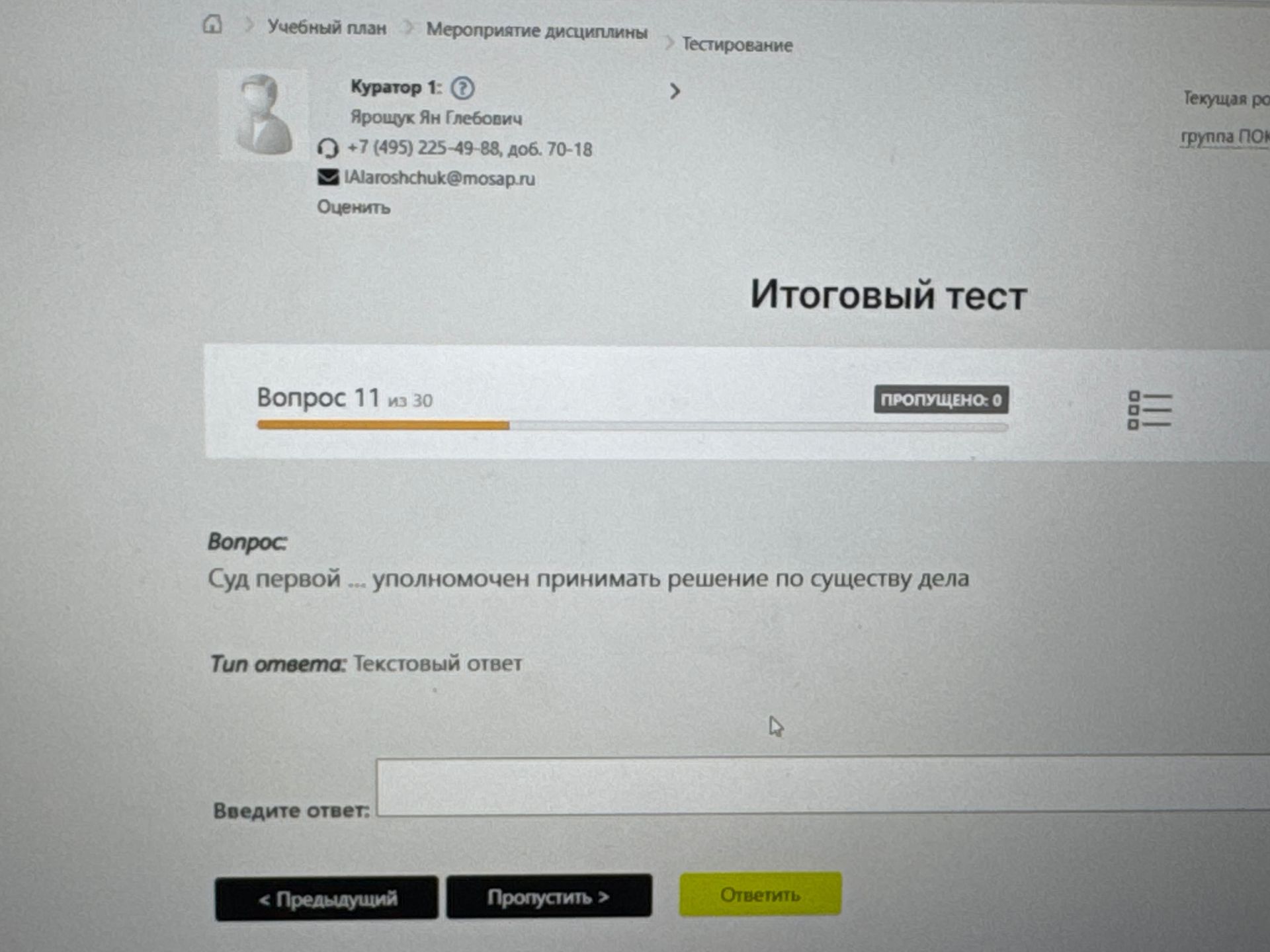 Фото задания
