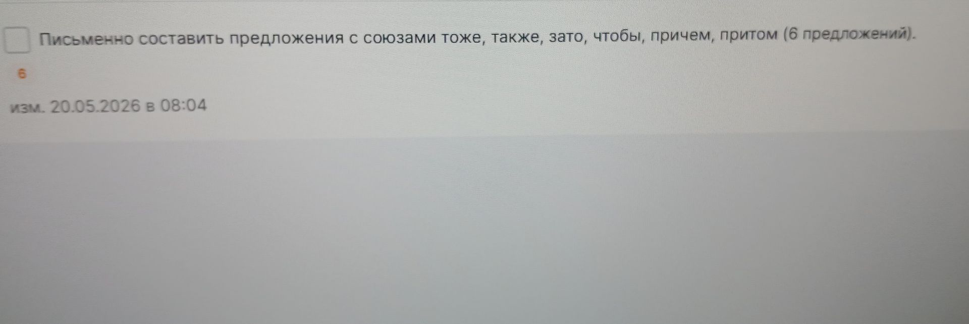 Фото задания