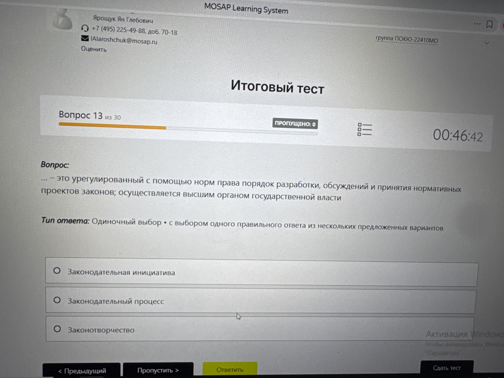Фото задания