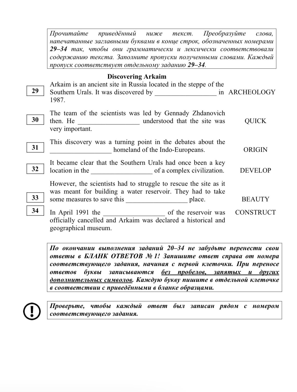 Фото задания