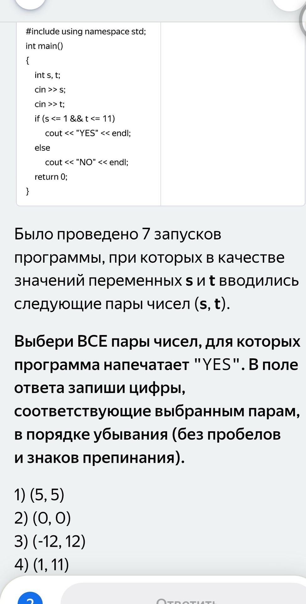 Фото задания
