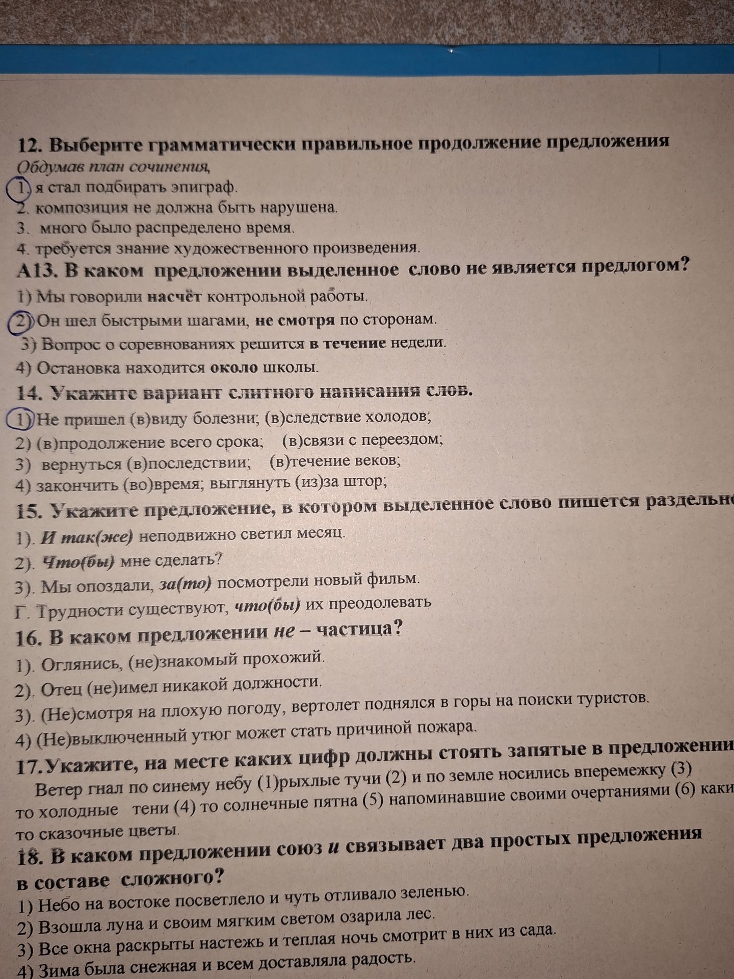 Фото задания
