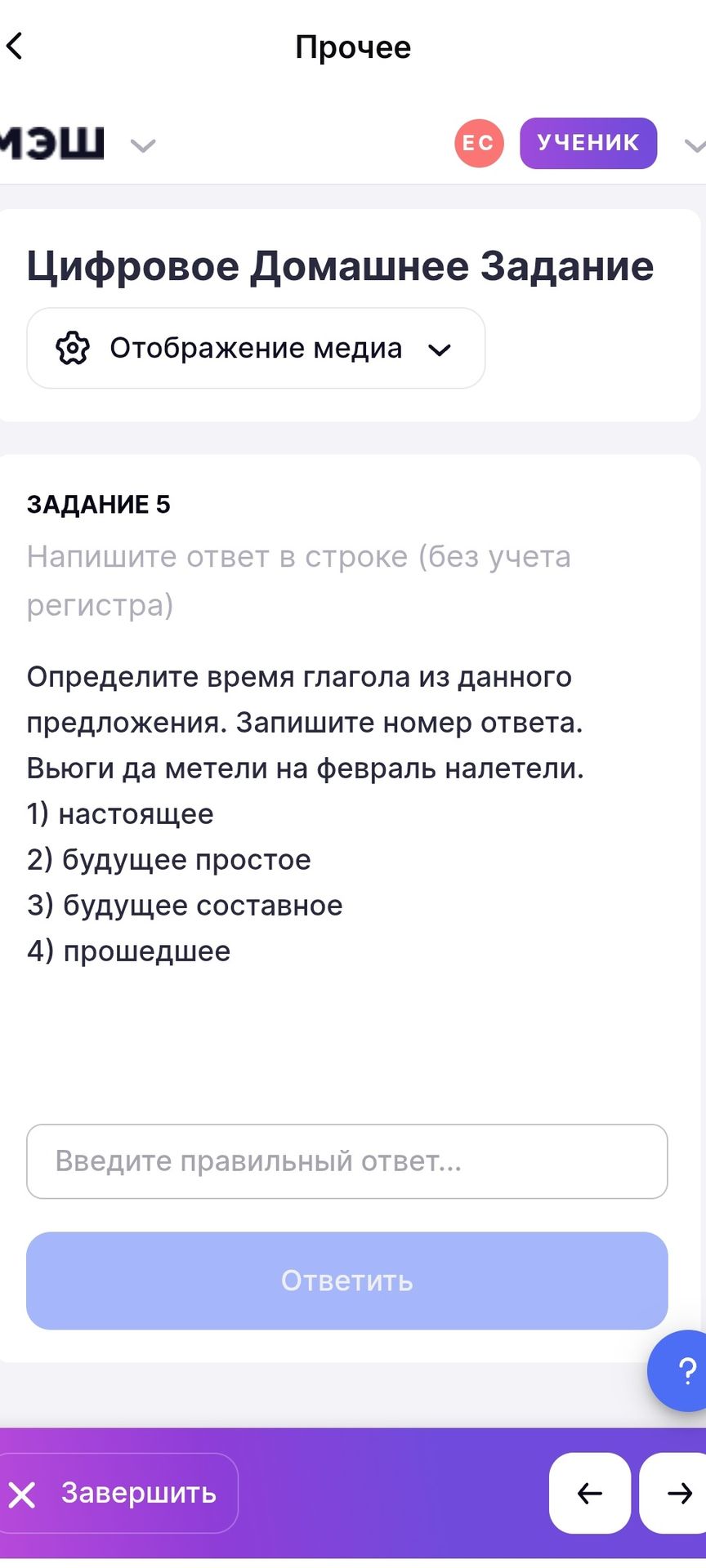 Фото задания