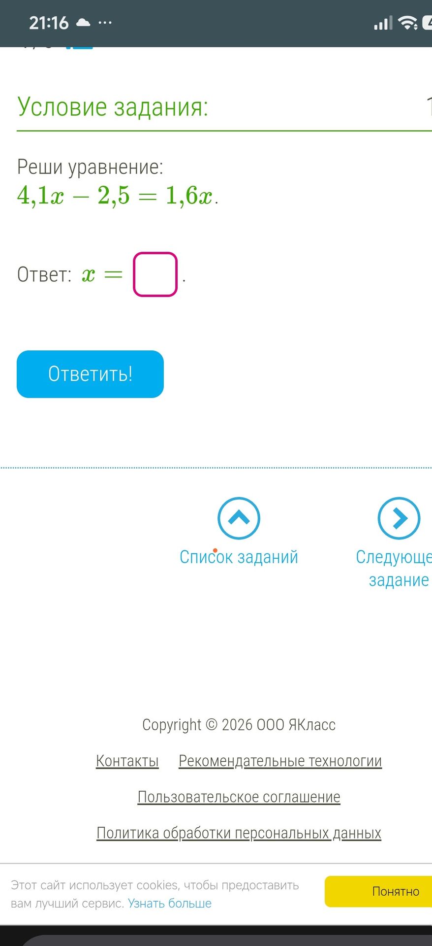 Фото задания