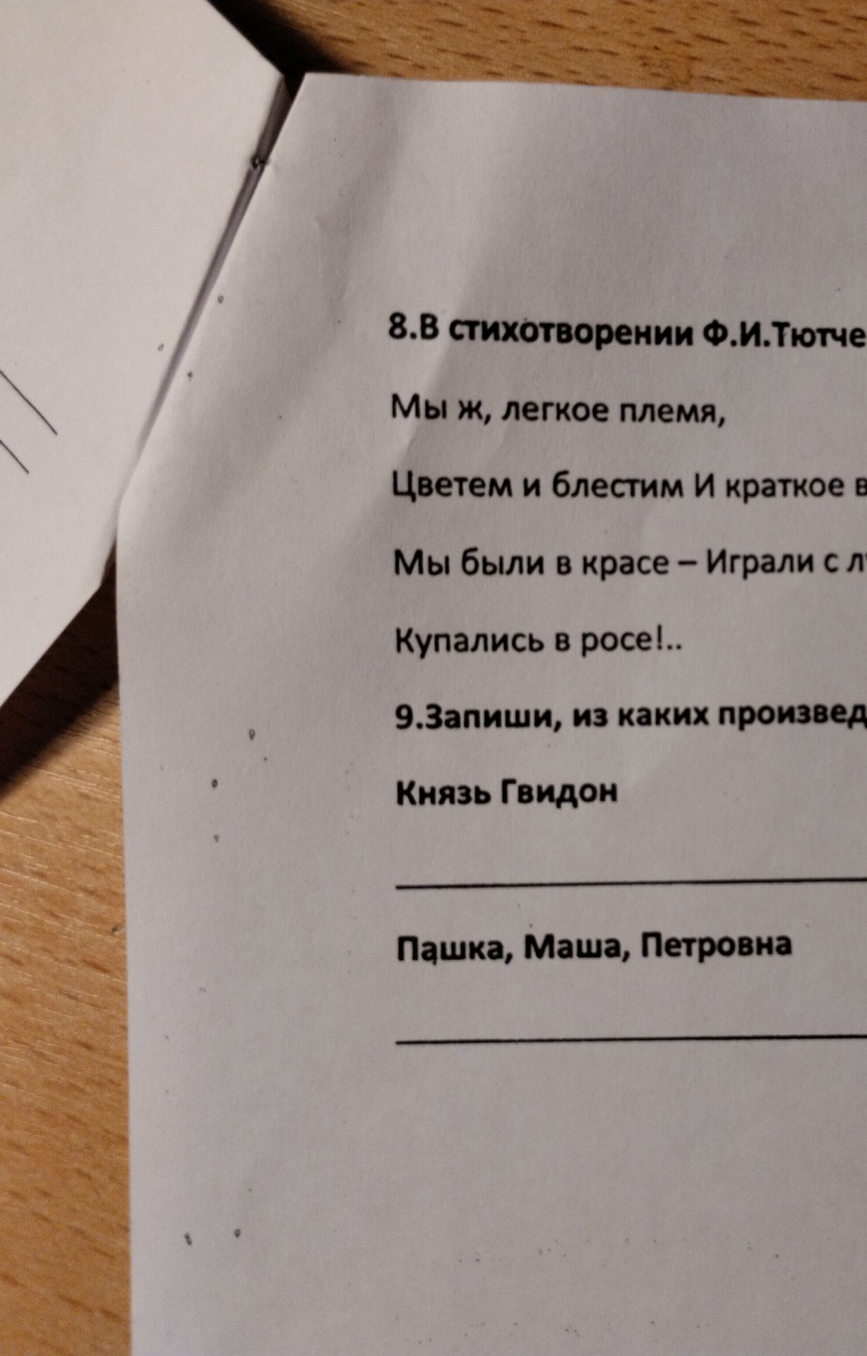 Фото задания