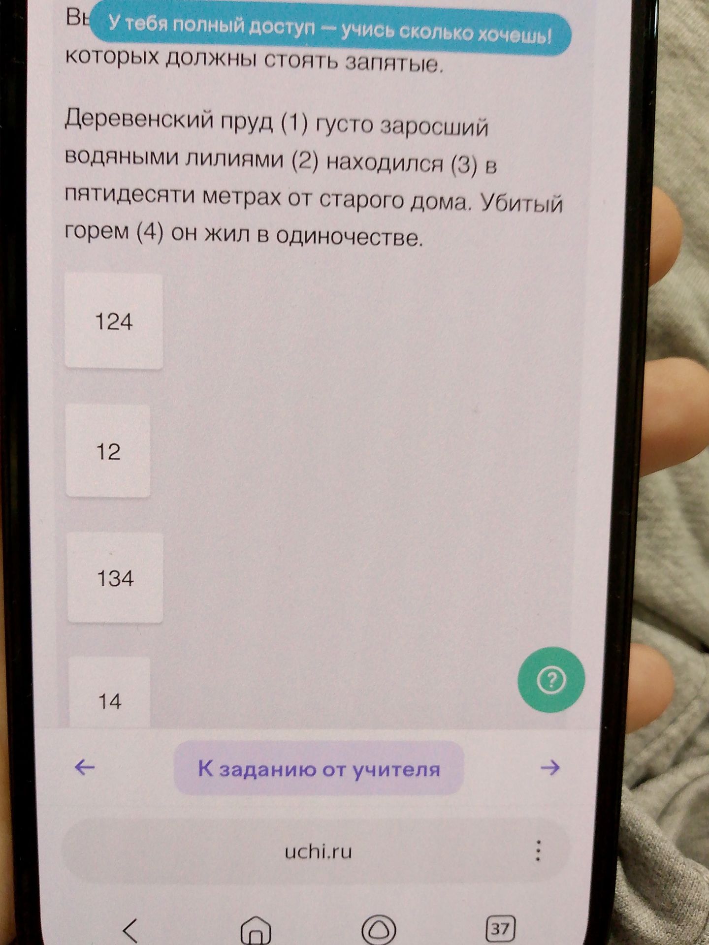 Фото задания