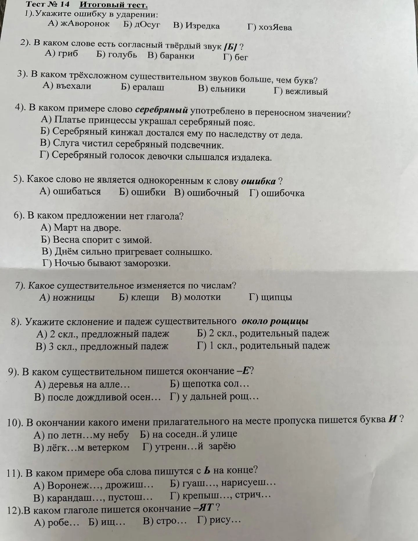 Фото задания