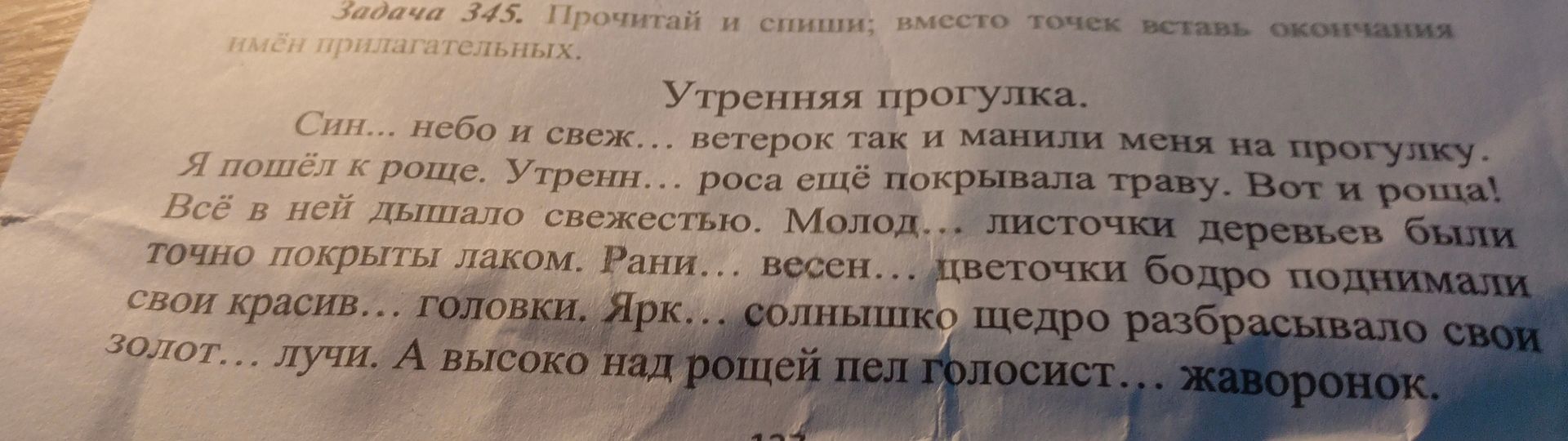 Фото задания