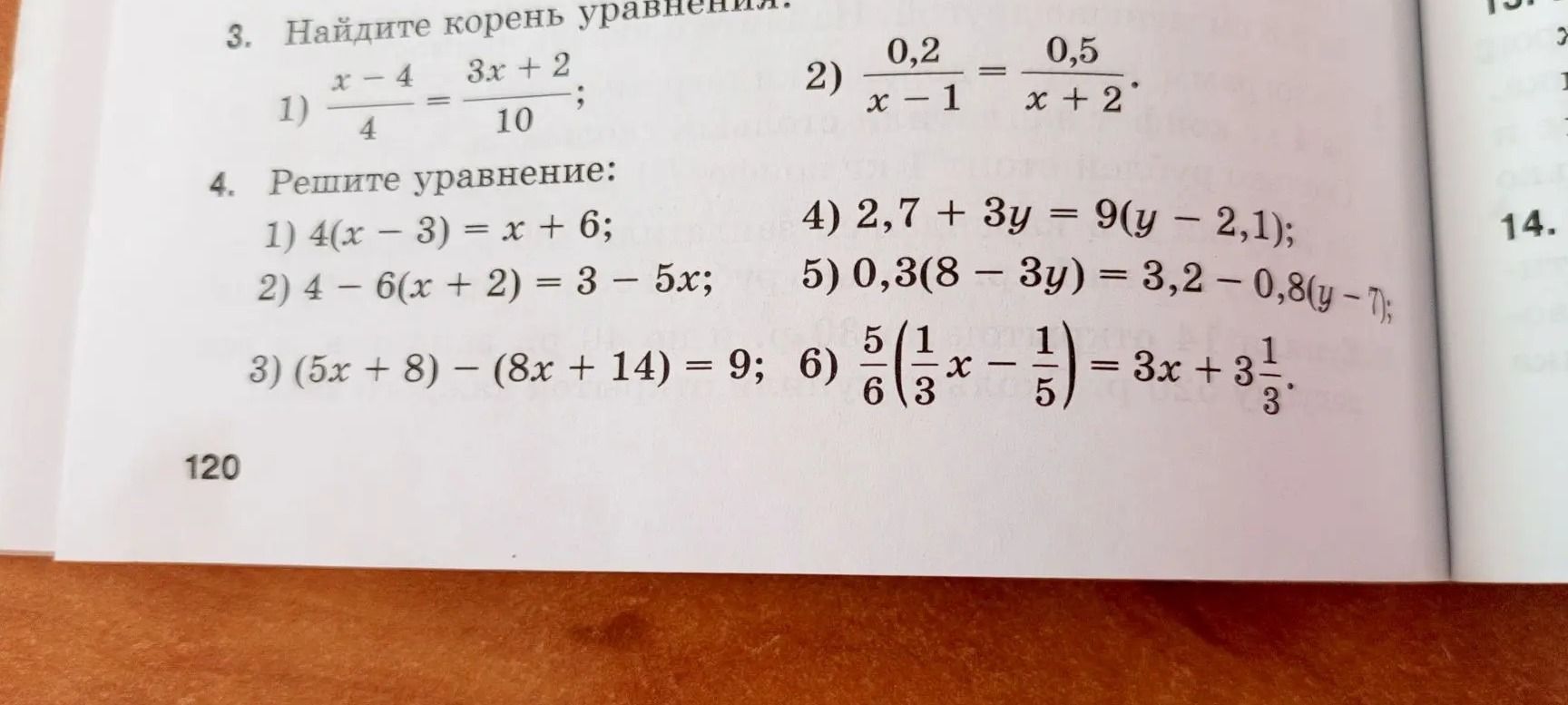 Фото задания: 2) \(4-6(x+2) = 3-5x\)