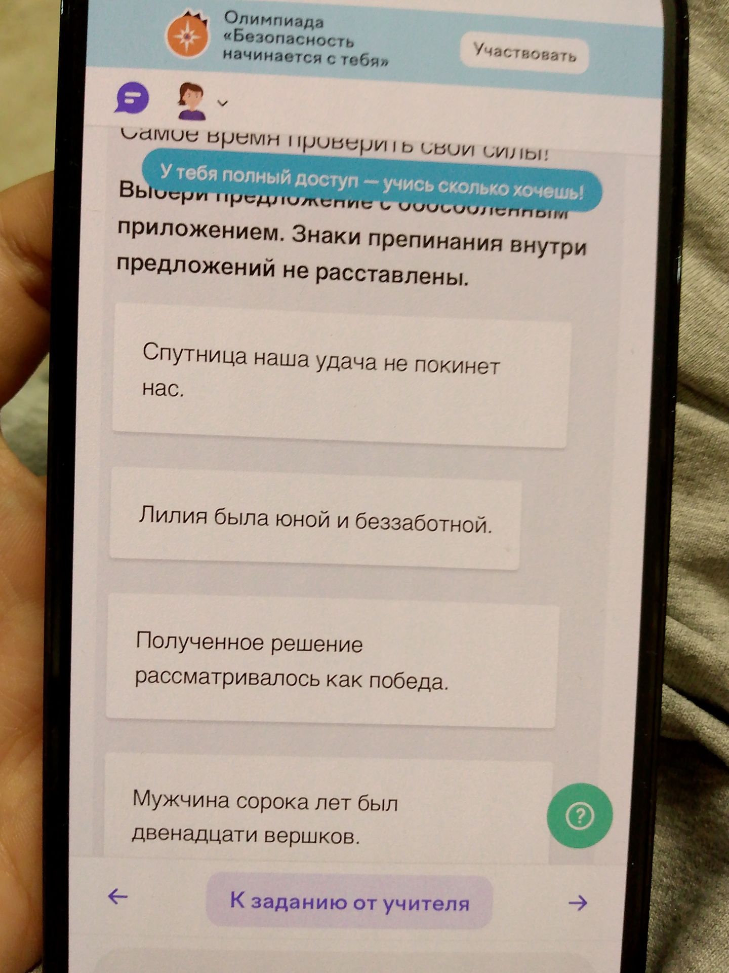 Фото задания