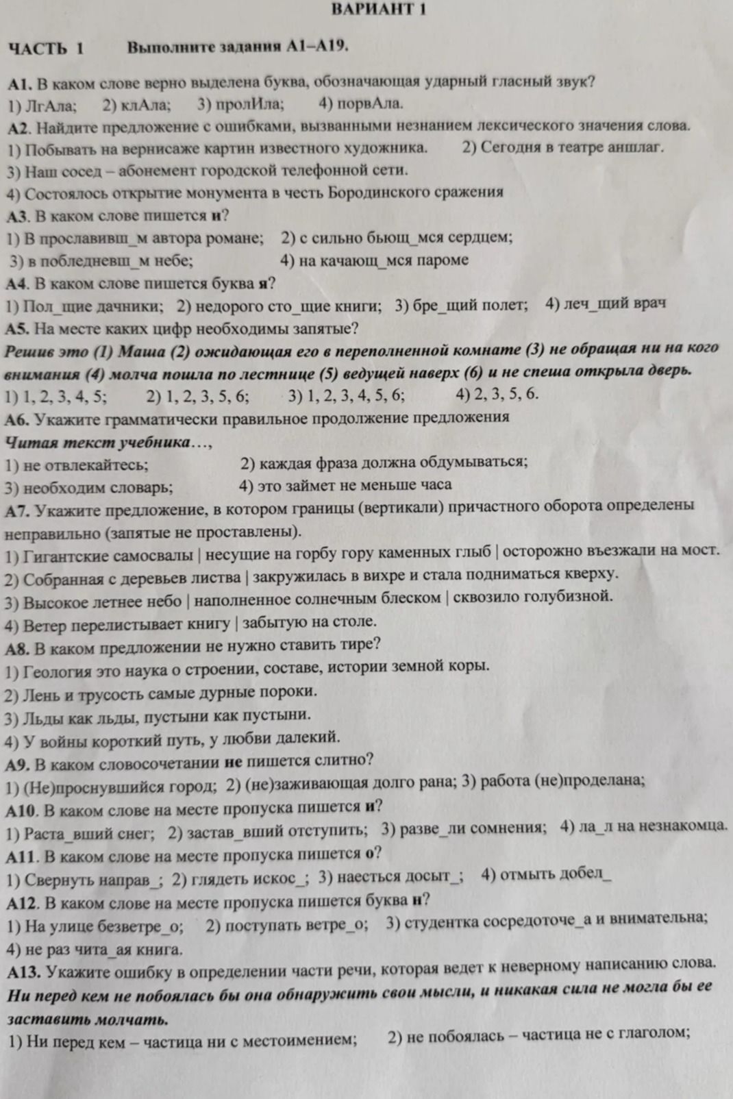 Фото задания