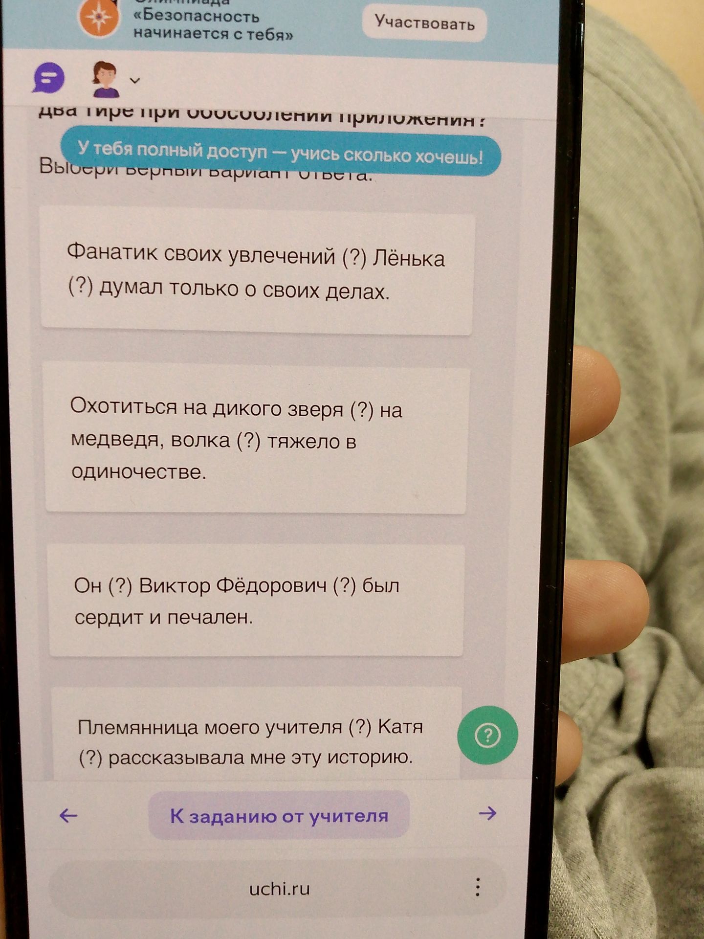 Фото задания