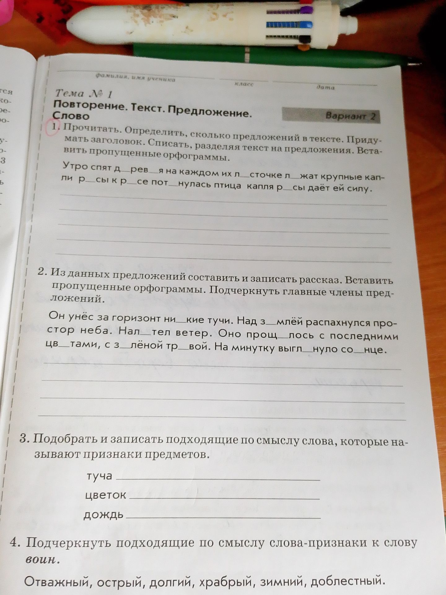 Фото задания