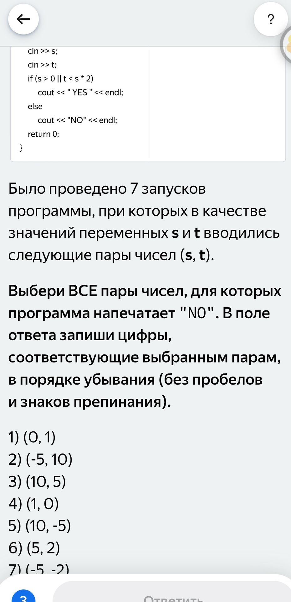 Фото задания