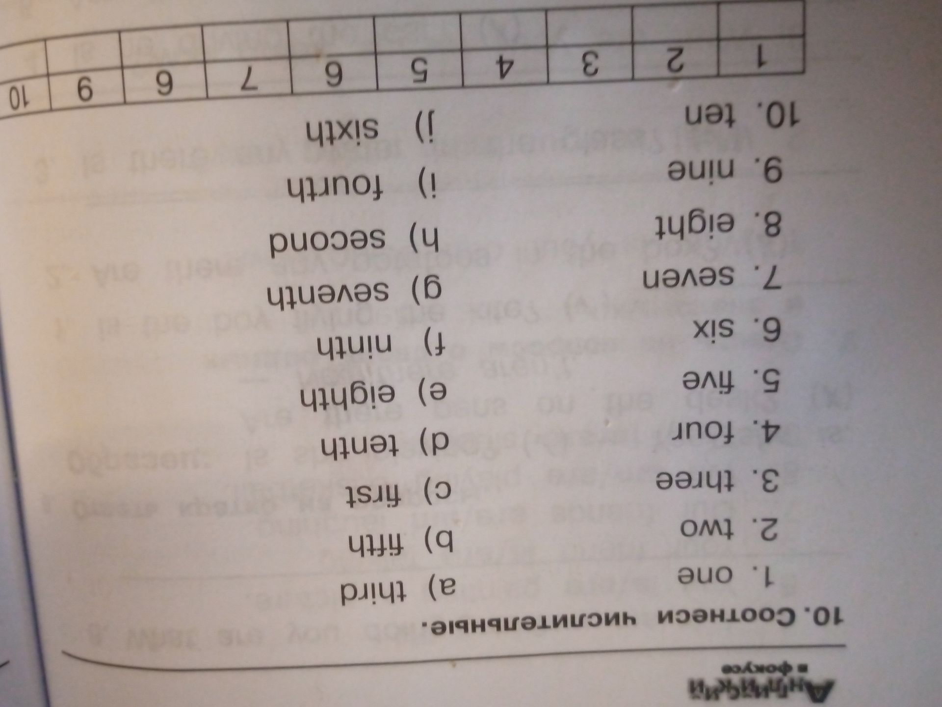 Фото задания: Соотнеси числительные.