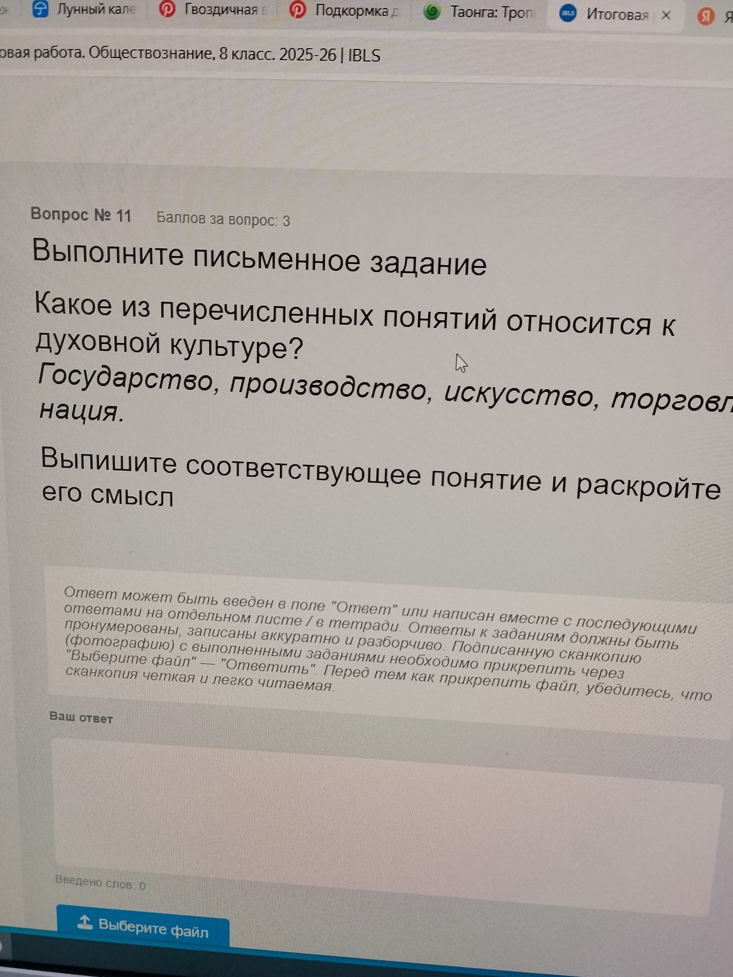 Фото задания