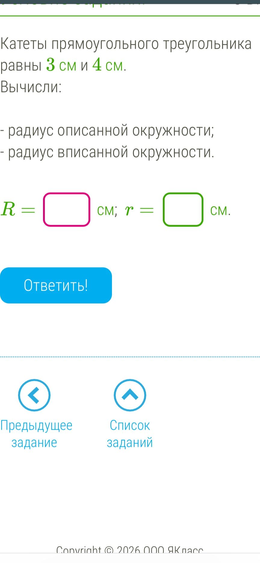 Фото задания