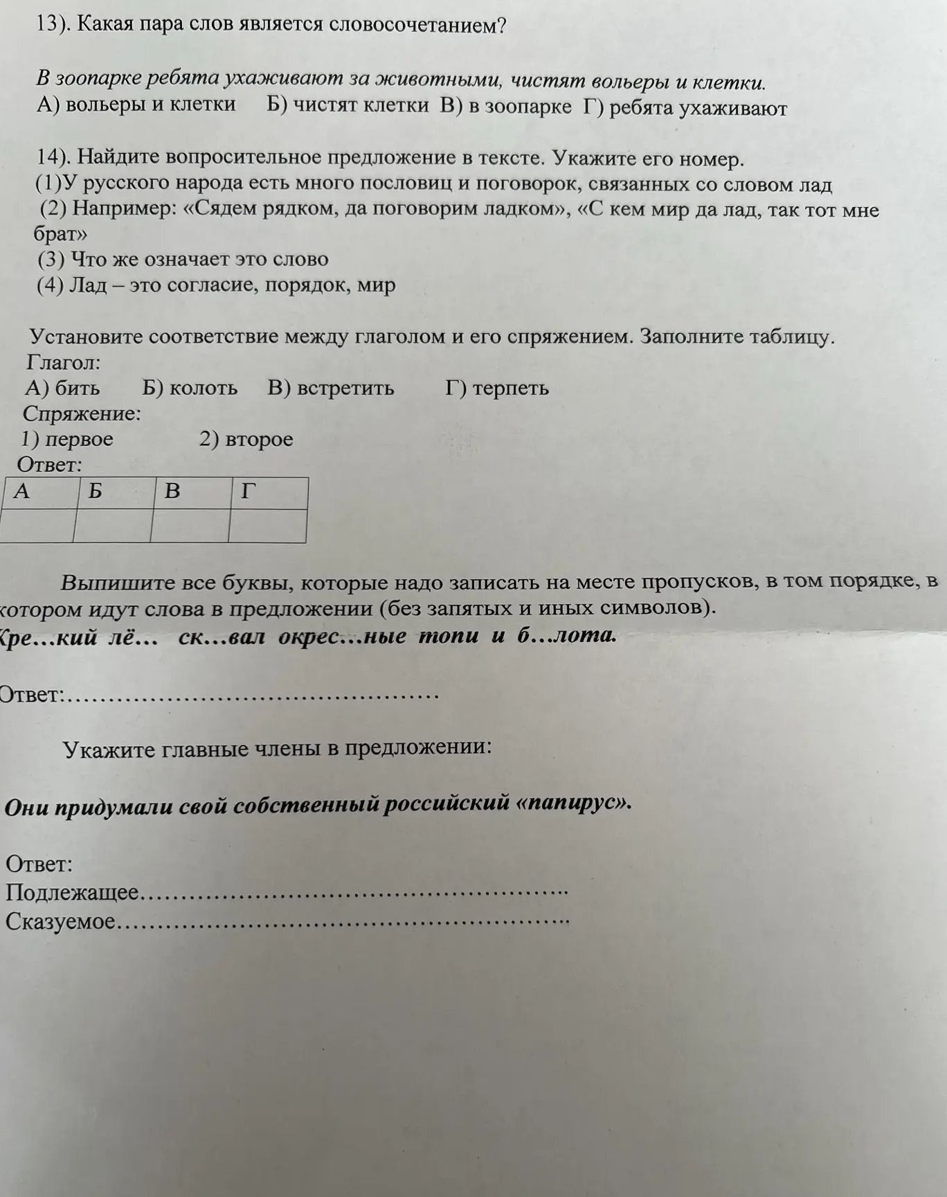 Фото задания