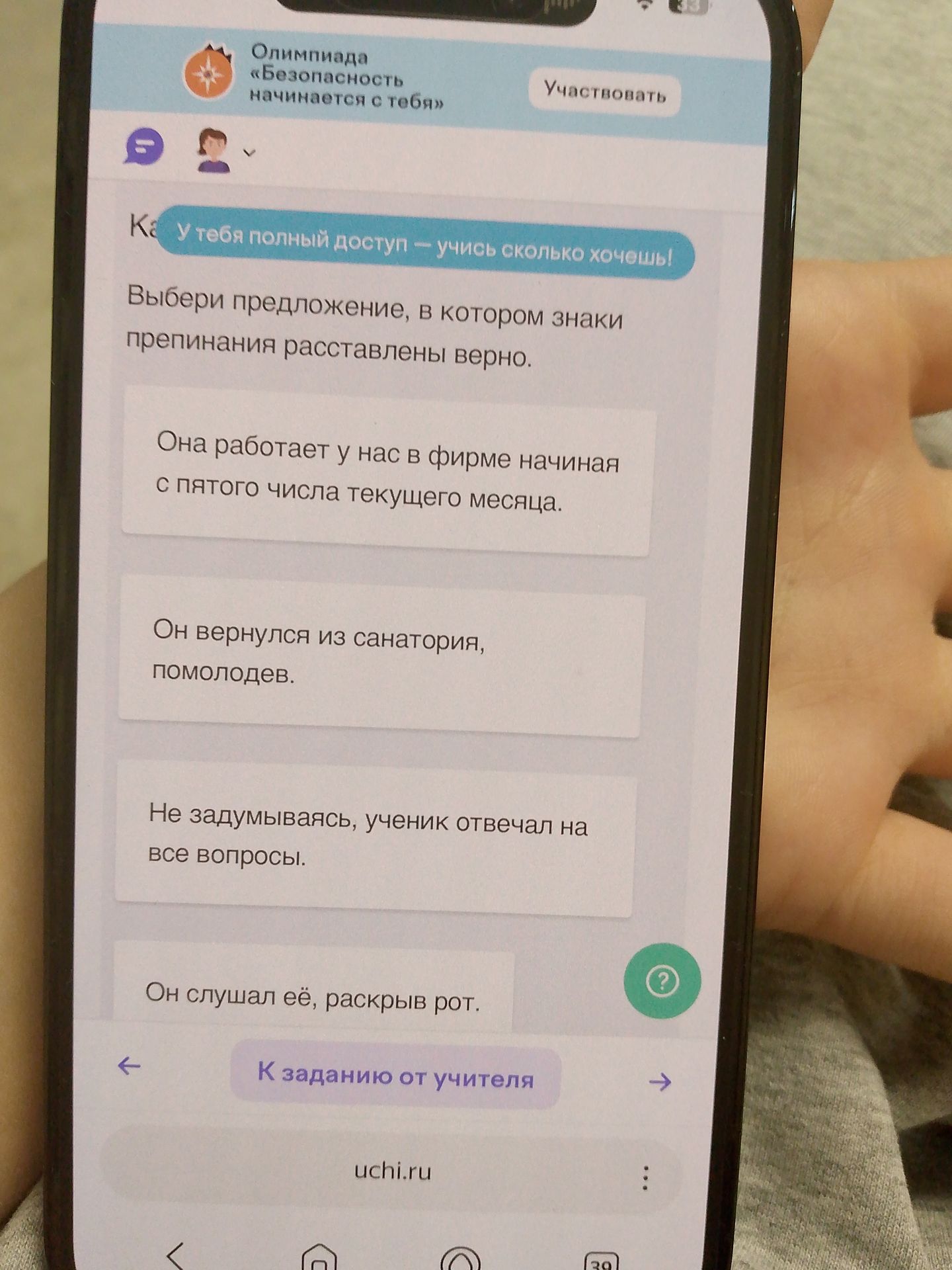 Фото задания